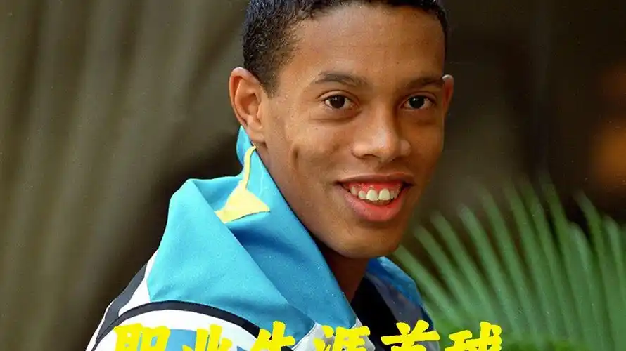 意防守端的